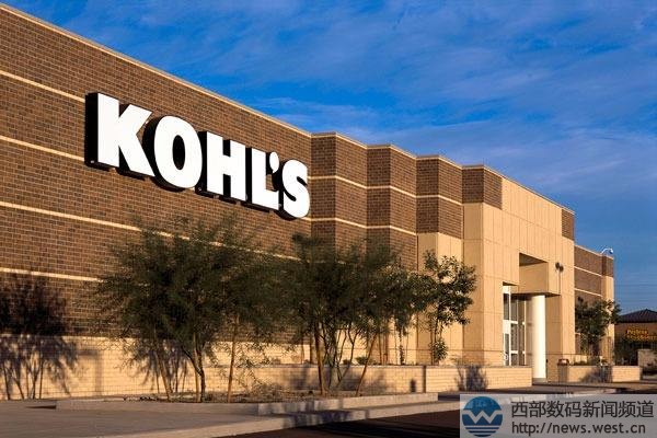 ������ɽ�������kohl.com����ʲô��ͷ��